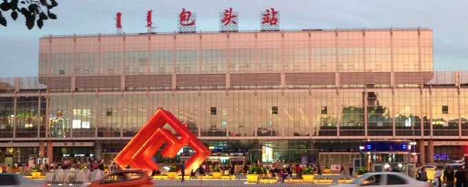 寧波到包頭物流專線-寧波至包頭貨運(yùn)公司