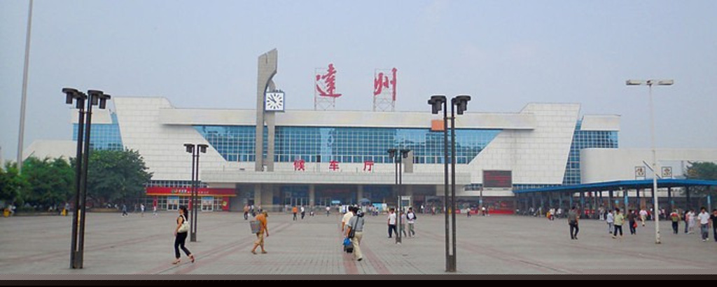 武漢到達州物流專線-武漢至達州貨運公司