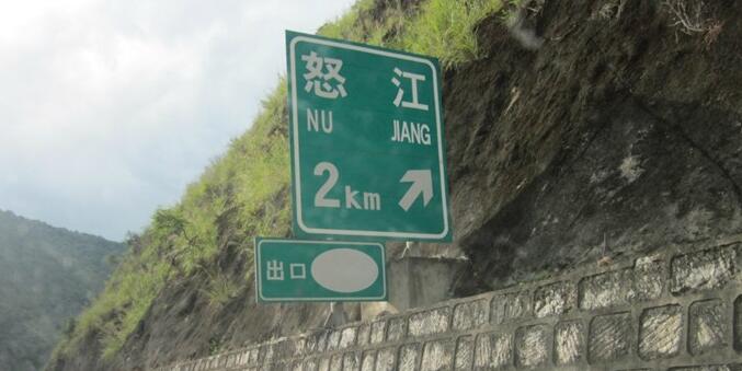 武漢到怒江州物流專(zhuān)線(xiàn)-武漢至怒江州貨運(yùn)公司