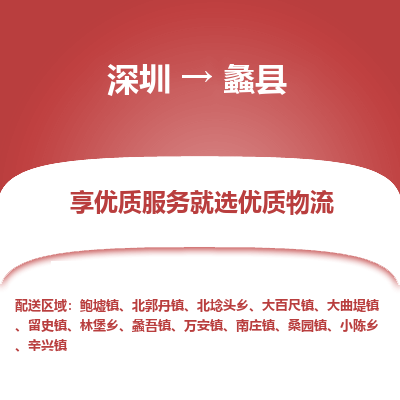 深圳到禮縣物流專線