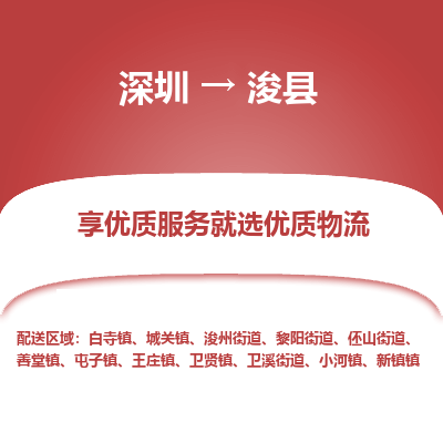 深圳到?？h物流專線