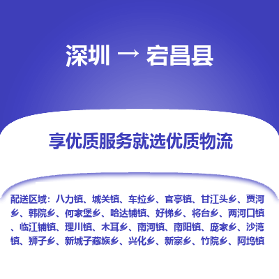 深圳到宕昌縣貨運(yùn)公司_深圳到宕昌縣貨運(yùn)專線