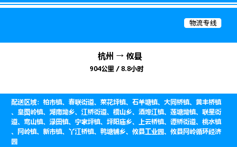 杭州到攸縣物流專(zhuān)線-杭州至攸縣貨運(yùn)公司