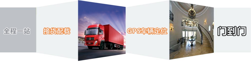 優(yōu)質(zhì)廣州旺通達(dá)物流服務(wù)商